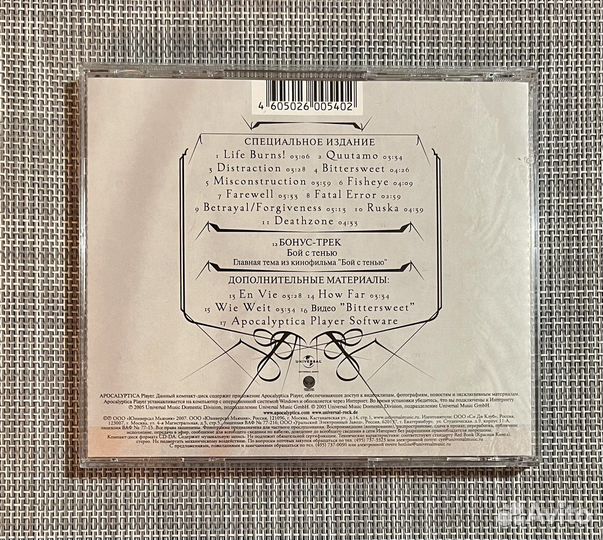 Apocalyptica-Apocalyptica CD Ltd Slipcase Rus