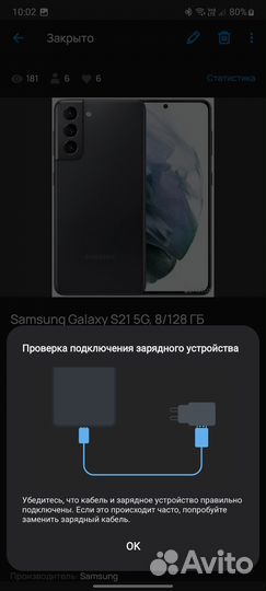 Samsung Galaxy S21 5G, 8/128 ГБ