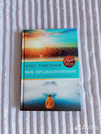 Олег Торсунов 