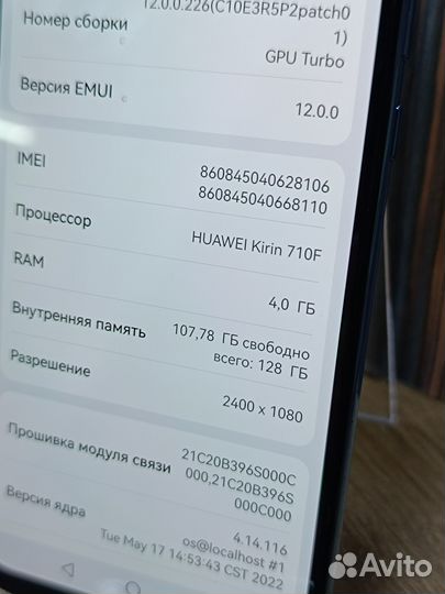 HUAWEI Y8P, 4/128 ГБ