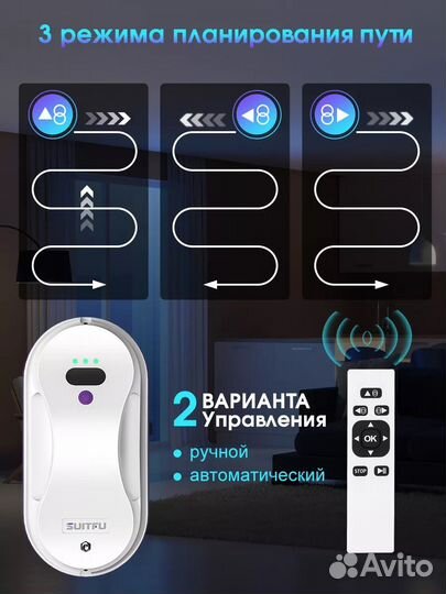 Робот мойщик окон в аренду