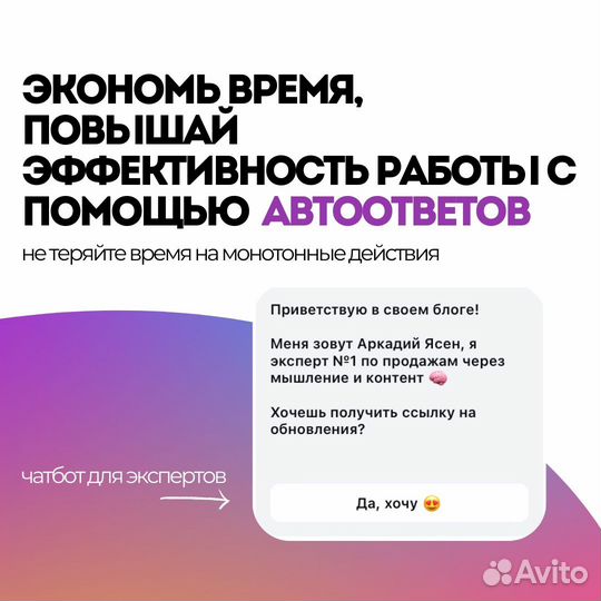 Разработка чат ботов