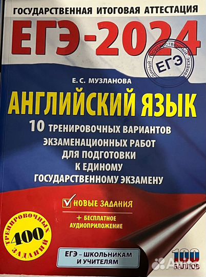 ЕГЭ книги