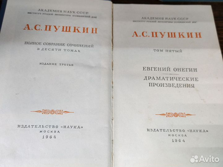 А.С. Пушкин собрание в 10 томах 1962-66