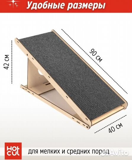 Пандус для животных