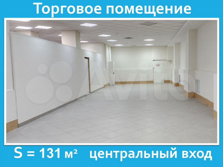 Торговая площадь, 131 кв.м