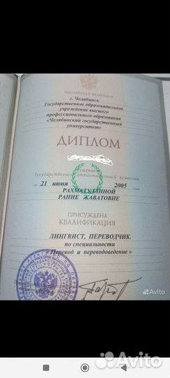 Репетитор по английскому и испанскому языкам