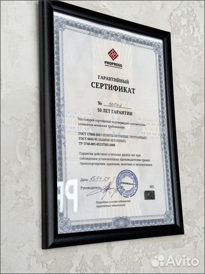 Тротуарная плитка