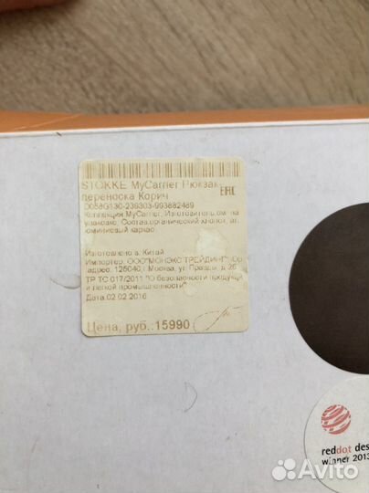 Кенгуру Stokke (рюкзак-переноска)