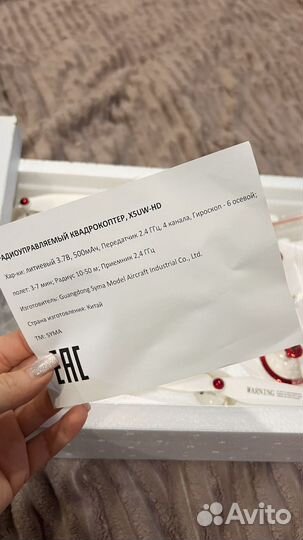 Квадрокоптер с камерой