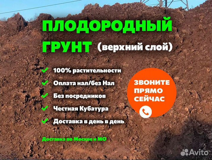Чернозём, Плодородный грунт, Почвогрунт