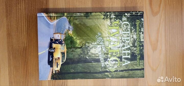 Христианские книги