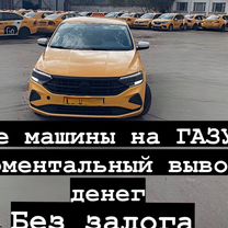 Аренда авто под такси на газу