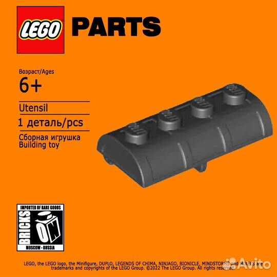 Lego деталь аксессуар сундук castle 4739a