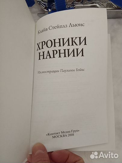 Клайв Стейплз Льюис