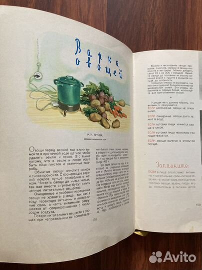 Детское питание книга 1966 года
