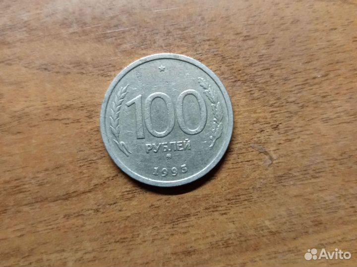 Монета советская