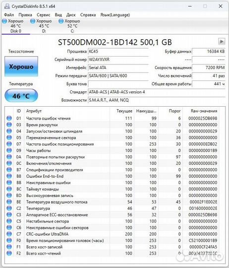 Жесткий диск 500 гб SATA3 3.5