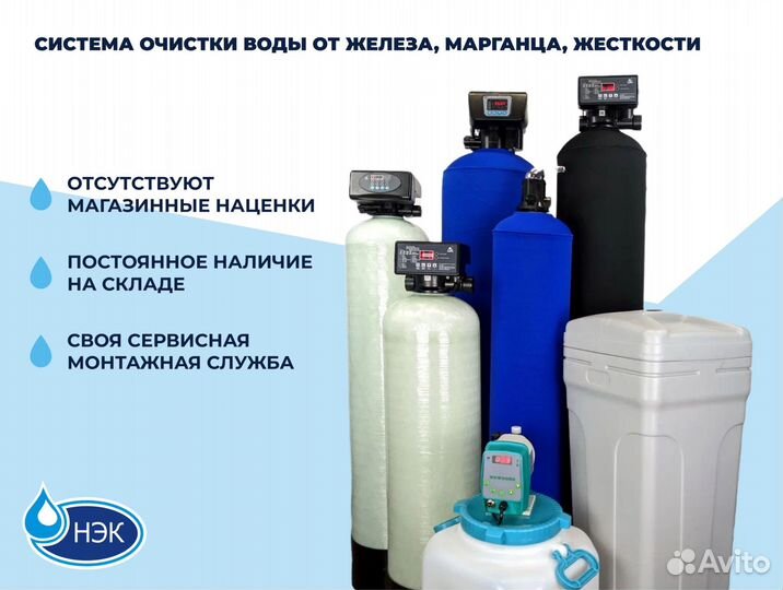 Фильтр воды из колодца