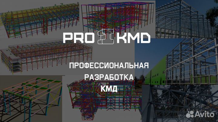 Разработка кмд. Чертежи кмд