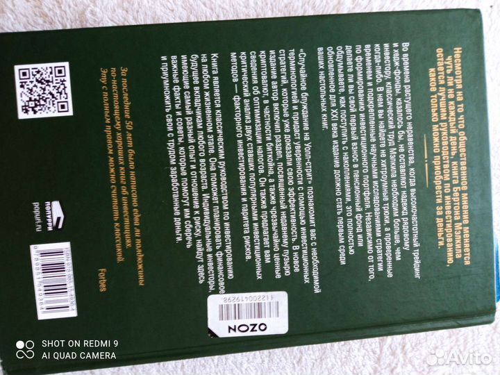 Книги по инвестированию и трейдингу