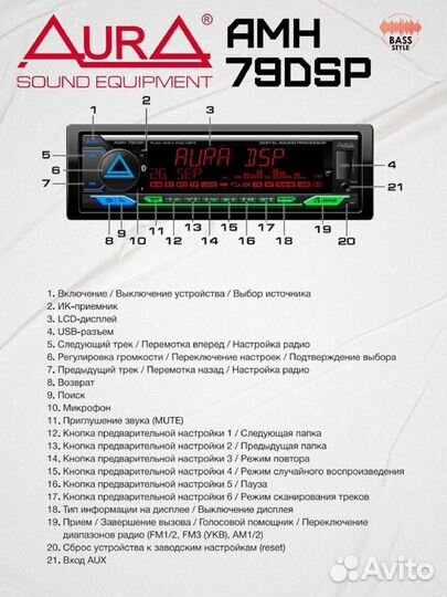 Магнитола AurA AMH-79DSP, процессорная 2023