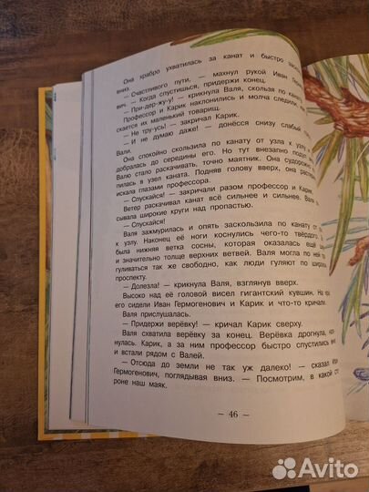 Детская книга 