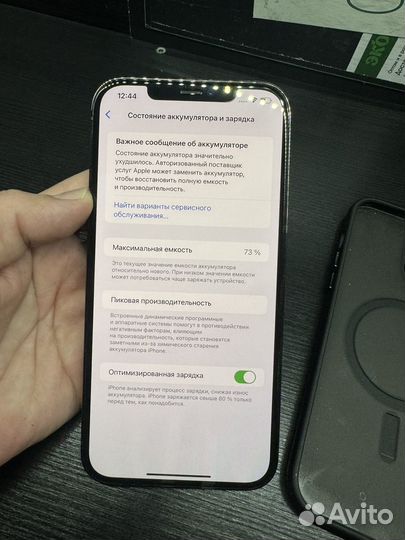 iPhone 12 Pro Max, 256 ГБ