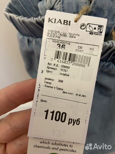 Джинсовый сарафан