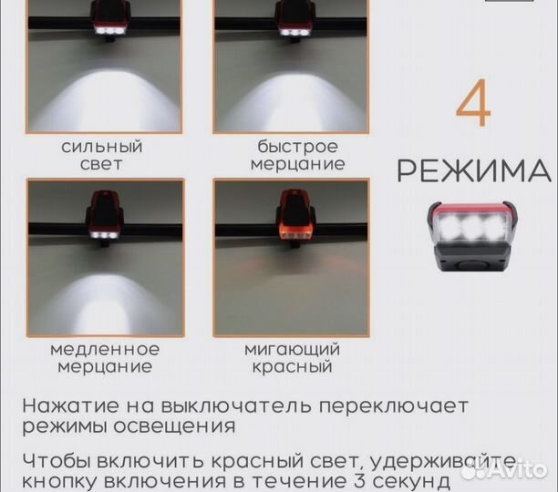 Велофонарь + держатель телефона+ павербанк+сигнал