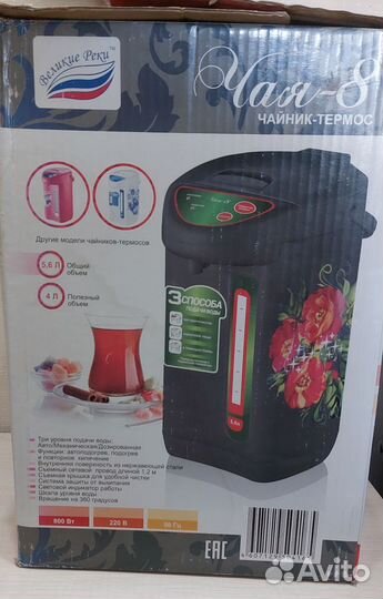 Чайник термос электрический