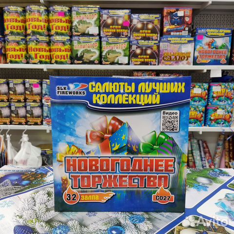 Салют/Фейерверк 