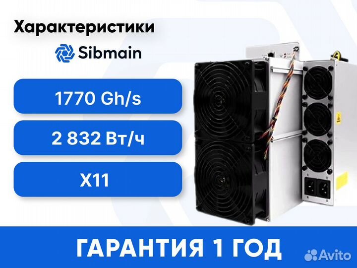 Asic Antminer D9 1770Gh под заказ