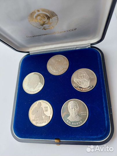 Набор юбилейных монет СССР Стародел пруф proof