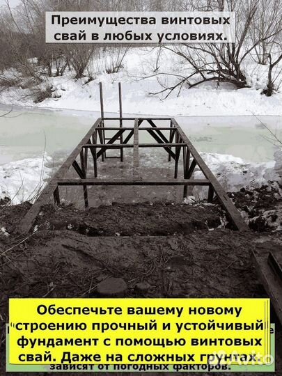 Свайный фундамент