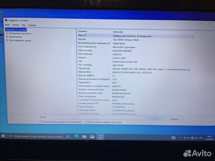 Ноутбук lenovo G580