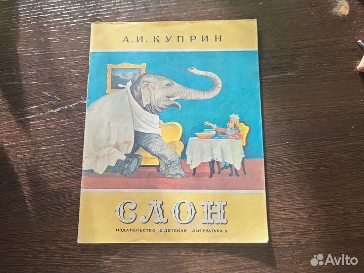 Книги для малышей и детей