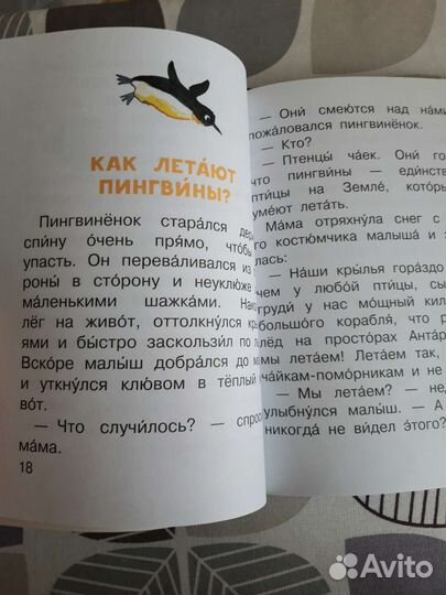 Сказки от страхов, засыпайки, для почемучки