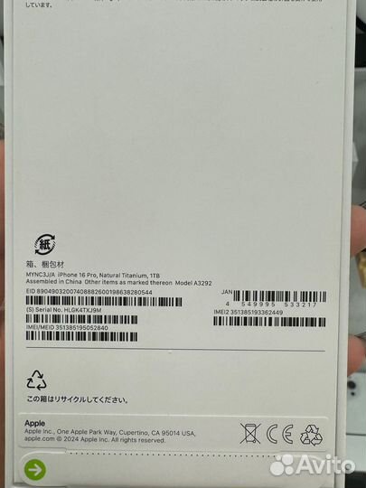 iPhone 16 Pro, 1 ТБ