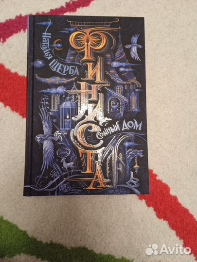 Книги Натальи Щербы