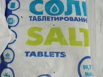 Соль таблетированная мозырьсоль 25 кг