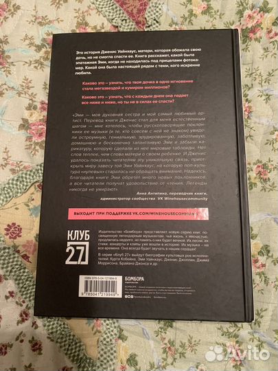 Моя любимая эми