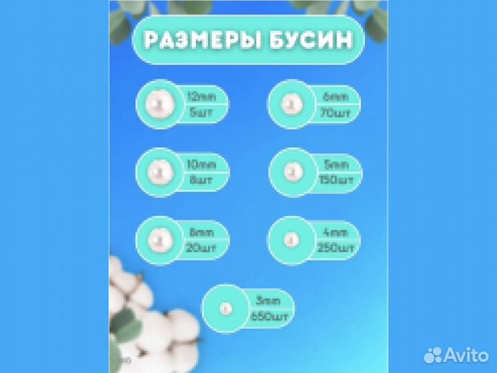 Белые бусины (жемчуг) для плетения 7 размеров