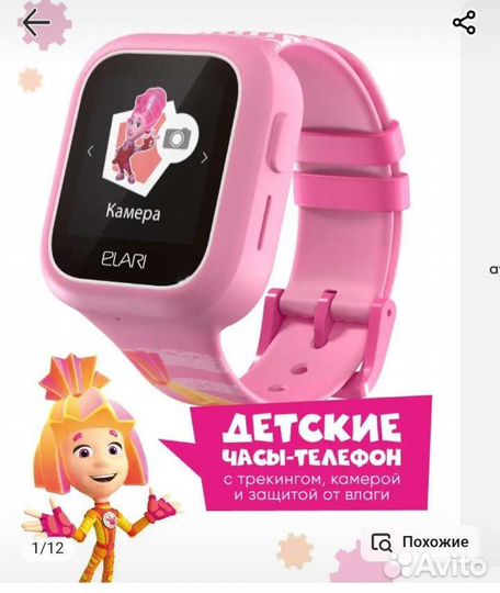 Детские смарт часы с gps