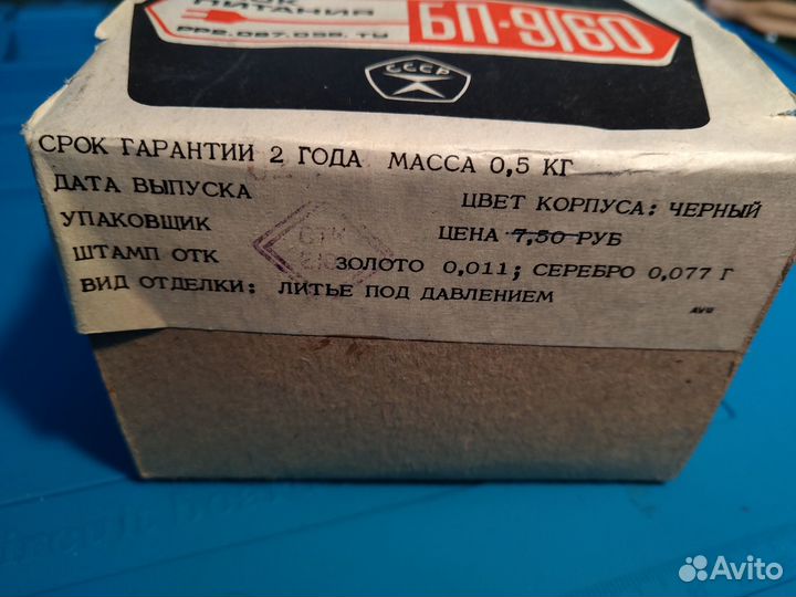 Блок питания бп 9/60 для радиоприемников вэф 202