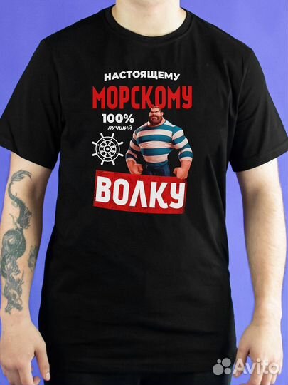 Футболка черная вмф Настоящему морскому волку