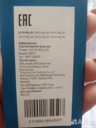 Новая голубая рубашка 122 на мальчика