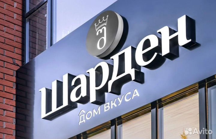 Рекламная вывеска для бизнеса