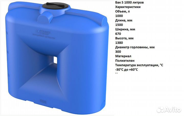 Пластиковые резервуары емкости баки бочки 1000л