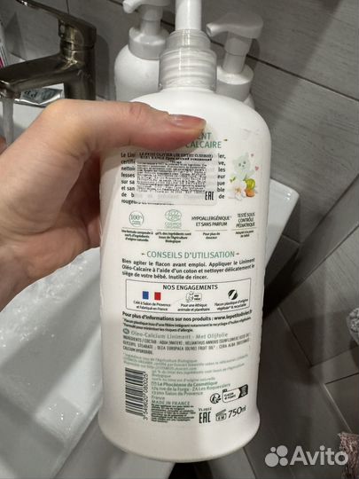 Новый le petit olivier крем очищающий не смываемый